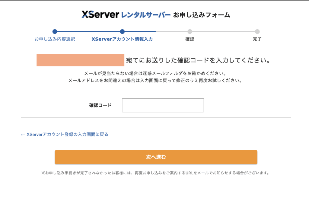 お申し込みフォーム