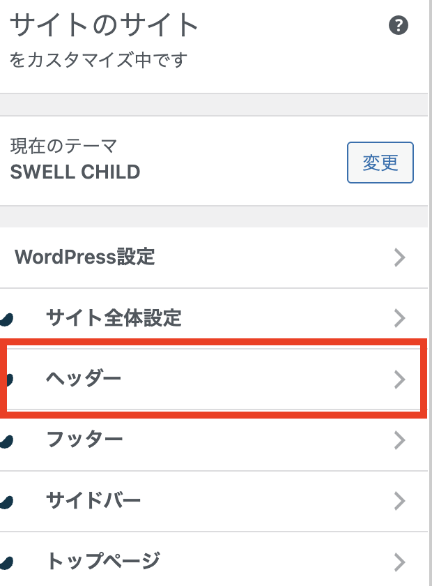ヘッダー