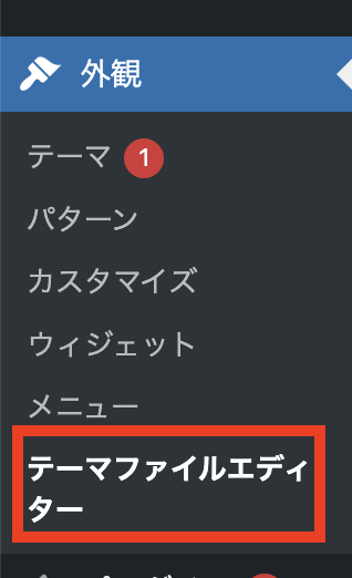 テーマファイルエディター