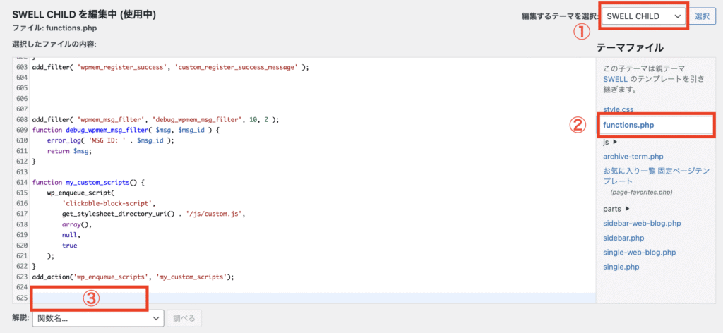 functions.php