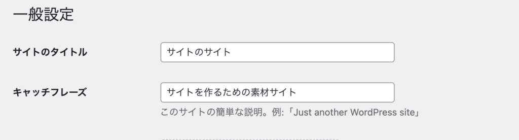 一般設定