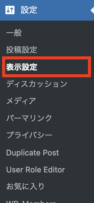 表示設定