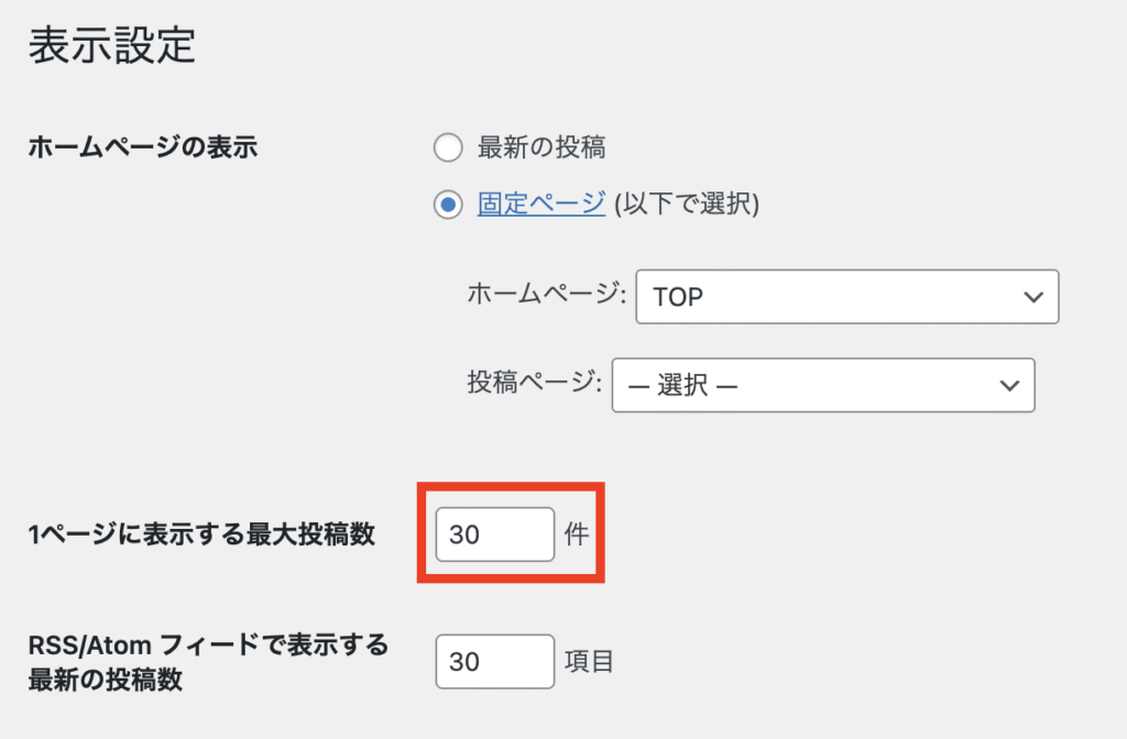 入力変更